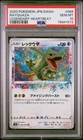 Rayquaza Pokemon 2020 Legendary Heartbeat Amazing Rare Japanese 056/076 PSA 10
