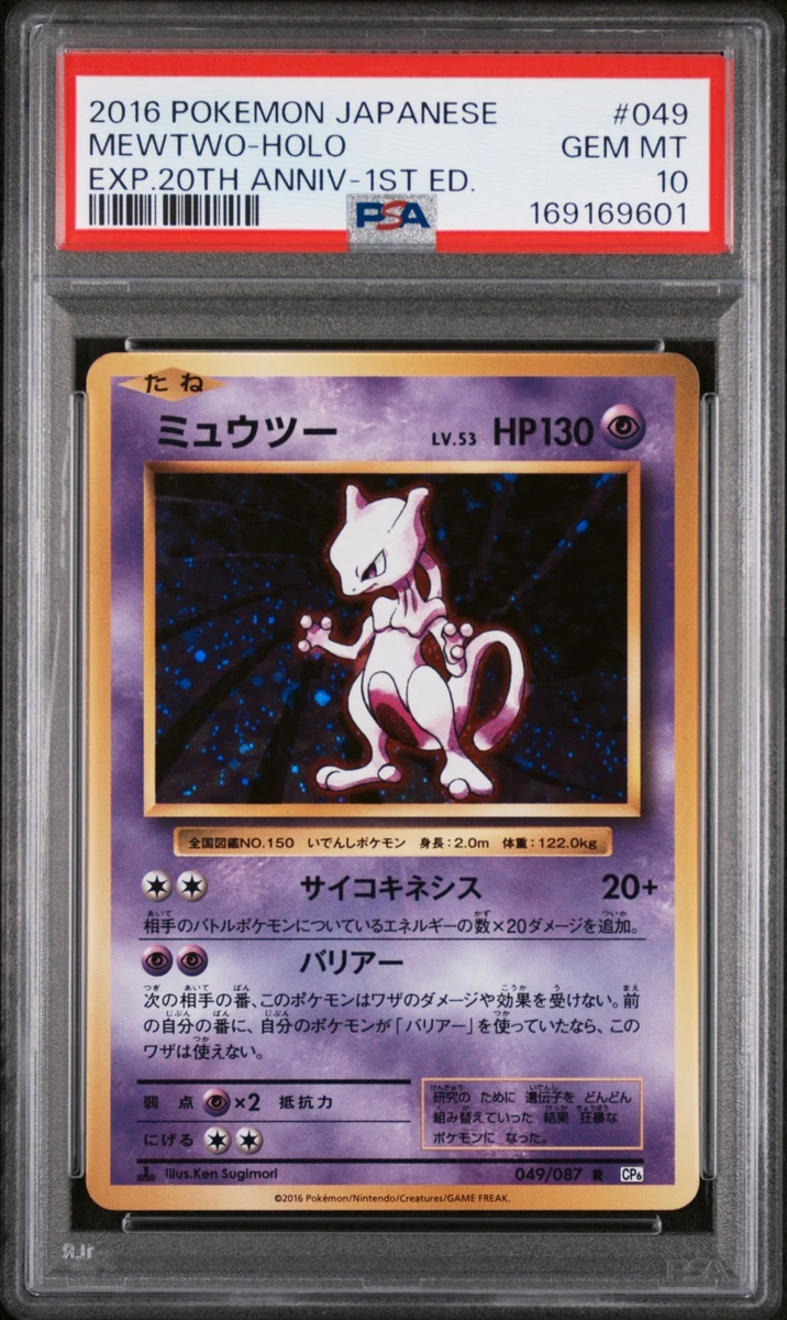 Cp6: Expansion Pack 20th Anniversary Pokémon TCG Cards for sale | eBay