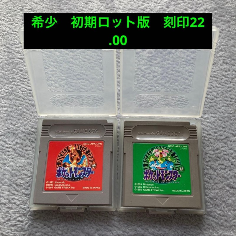 Pokemon Red & Green Game Boy Lot with Cases, Early 00 & 22 Prints, Tested