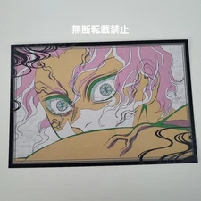 Kibutsuji Muzan Ososawari Postcard Ufotable Fun Lottery Rare