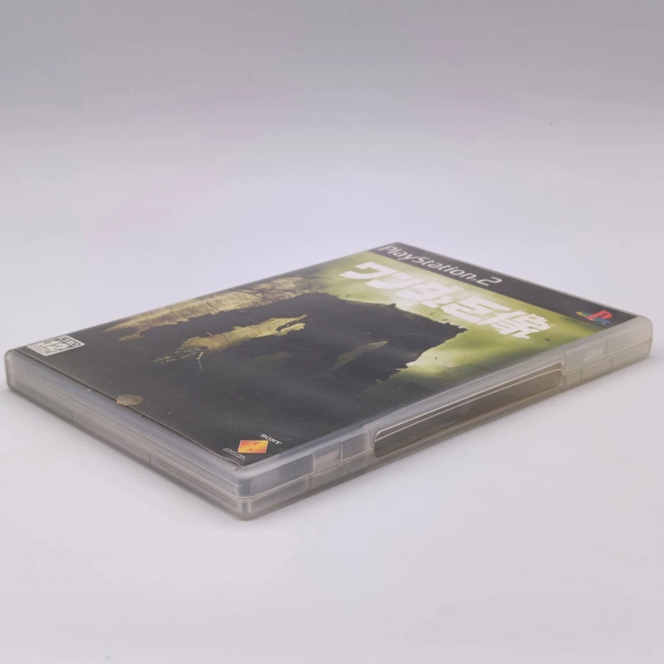 Wanda to Kyozou / Shadow of the Colossus 2005 PlayStation PS2 Japanese version - Image 4 of 4