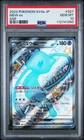 2023 POKEMON JAPANESE SV4A-SHINY TREASURE EX SSR #327 MEW EX PSA 10