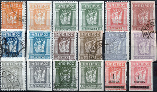GREECE 1914 Epirus Bogus FULL SET perforated and imperforated