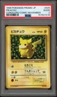 PSA 2 Pikachu #025 November 1996 CoroCoro Comic Glossy Pokemon