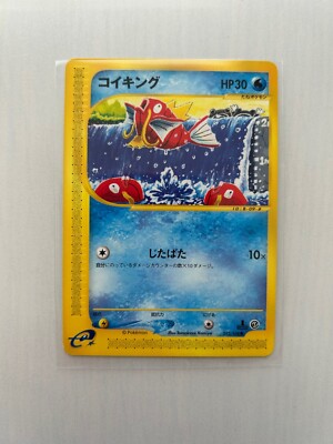 NM/ Magikarp JAPANESE Pokemon Cards e Reader 1st ED Beautiful From
