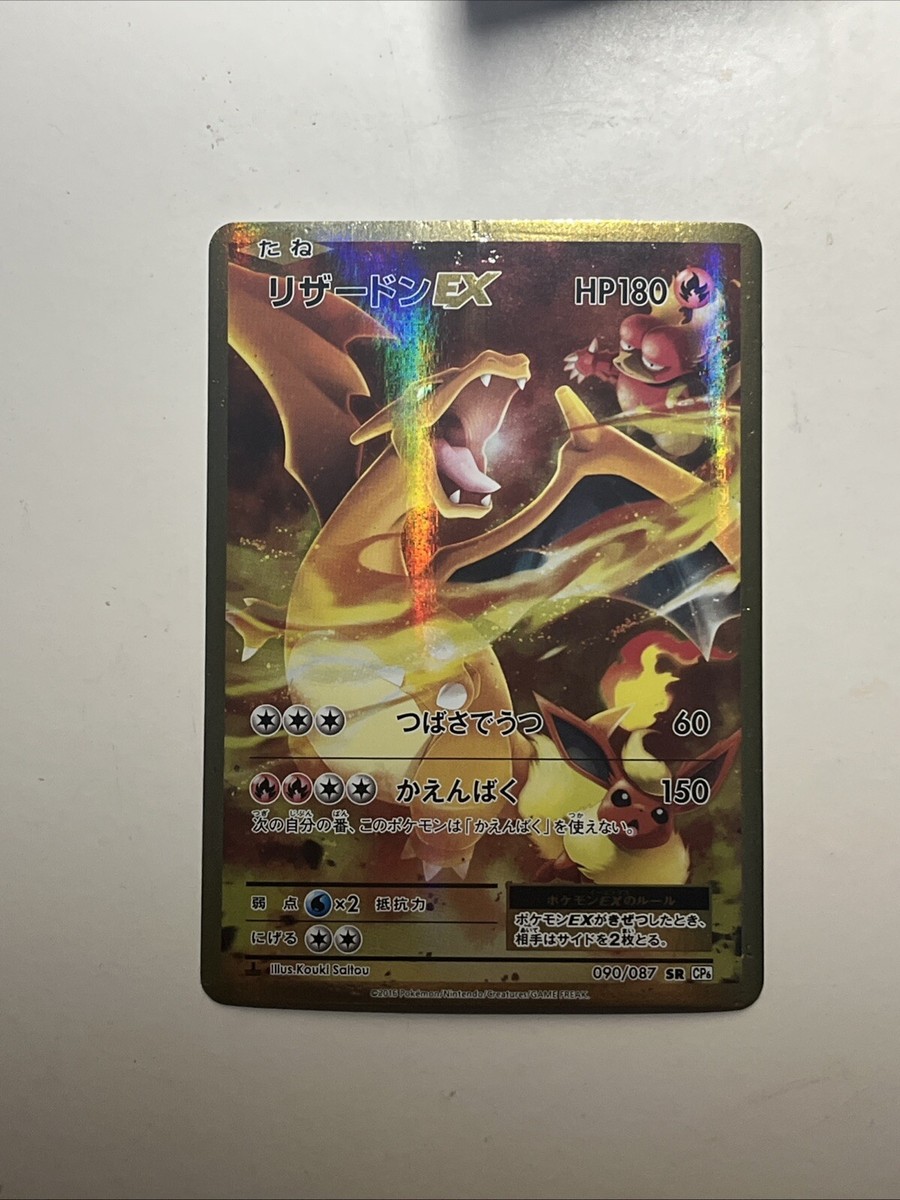 リザードンex シャイニートレジャー　Charizard SAR psa10 リザードンex SAR PSA10 高騰中 リザードンexSAR(シャイニー