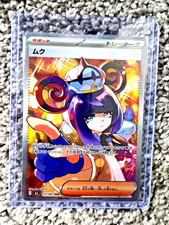 Gwynn #78 Prices | Pokemon Japanese Abyss Eye | Pokemon Cards