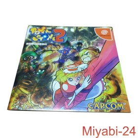 SEGA Power Stone 2 Dreamcast Game Excellent Condition with Postcard