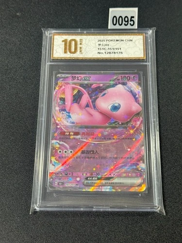 Pokemon PTCG S-Chinese 151C-151/151 Mew  Grade 10