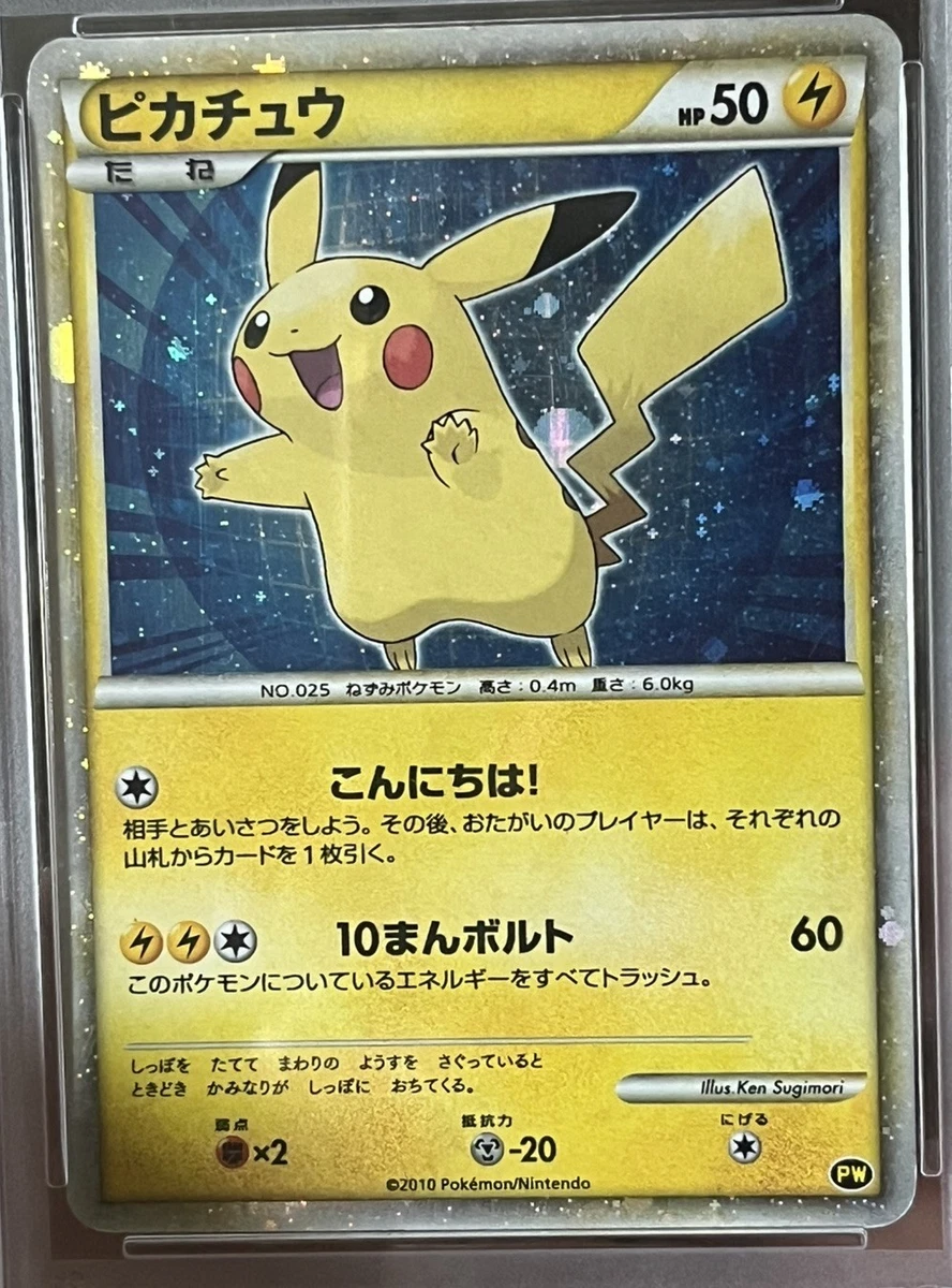 Pikachu PW5 Pikachu World Collection for sale | eBay