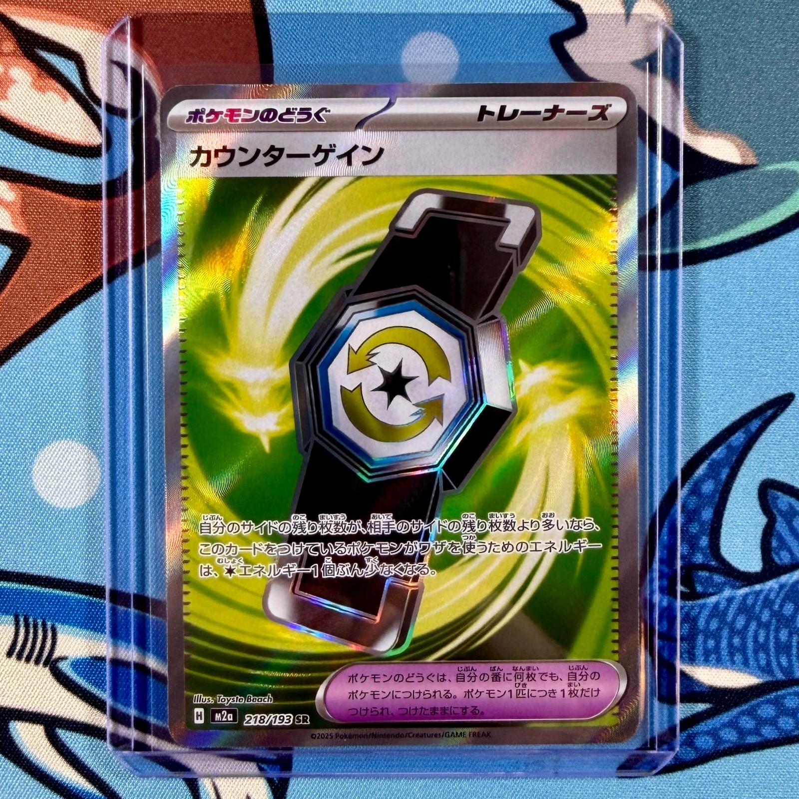 Counter Gain 218/193 SR - Pokemon Mega Dream ex M2a - Japanese SR NM