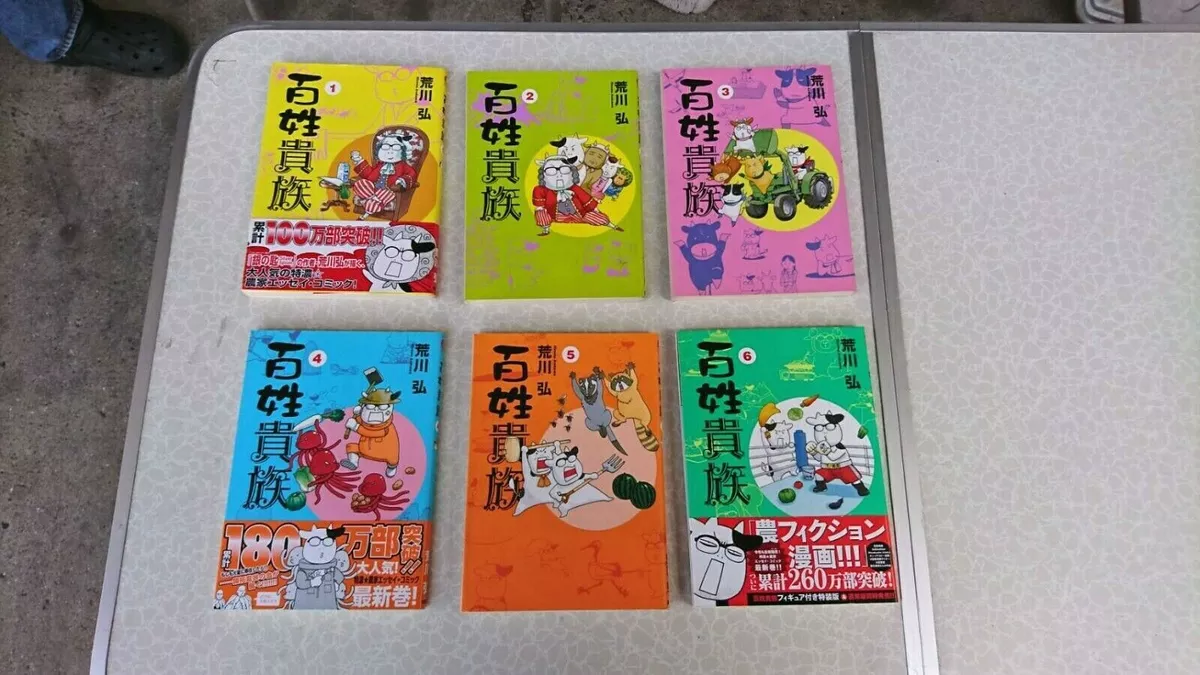 Farmer aristocrat (百姓貴族)Hyakusyo Kizoku Vol.1-6 set comic manga Japanese  version