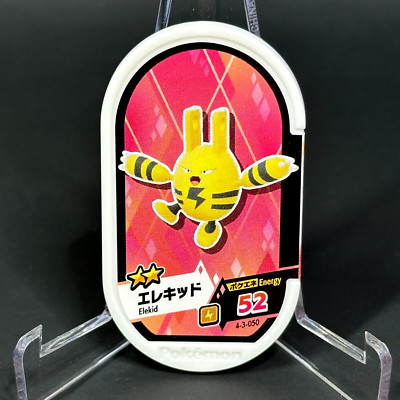 Elekid エレキッド Pokemon Mezastar Card Tags 4-3-050 Gorgeous Star Set Grade 2 Star
