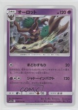 Trevenant Japanese Pokémon Sun & Moon Remix Bout (SM11a) #028