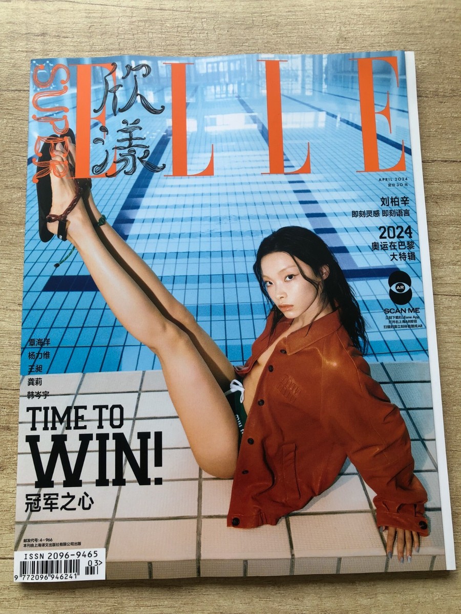 女性情報誌 Super ELLE China Magazine April 2023 Super ELLE China April 2024 Chinese Magazine with cover on Lexie