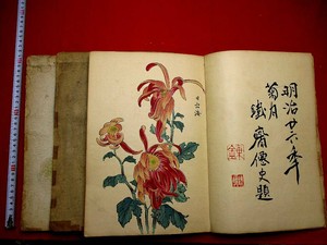 5-75 Large books Japanese KEIKA Flower color Woodblock print 3 book s