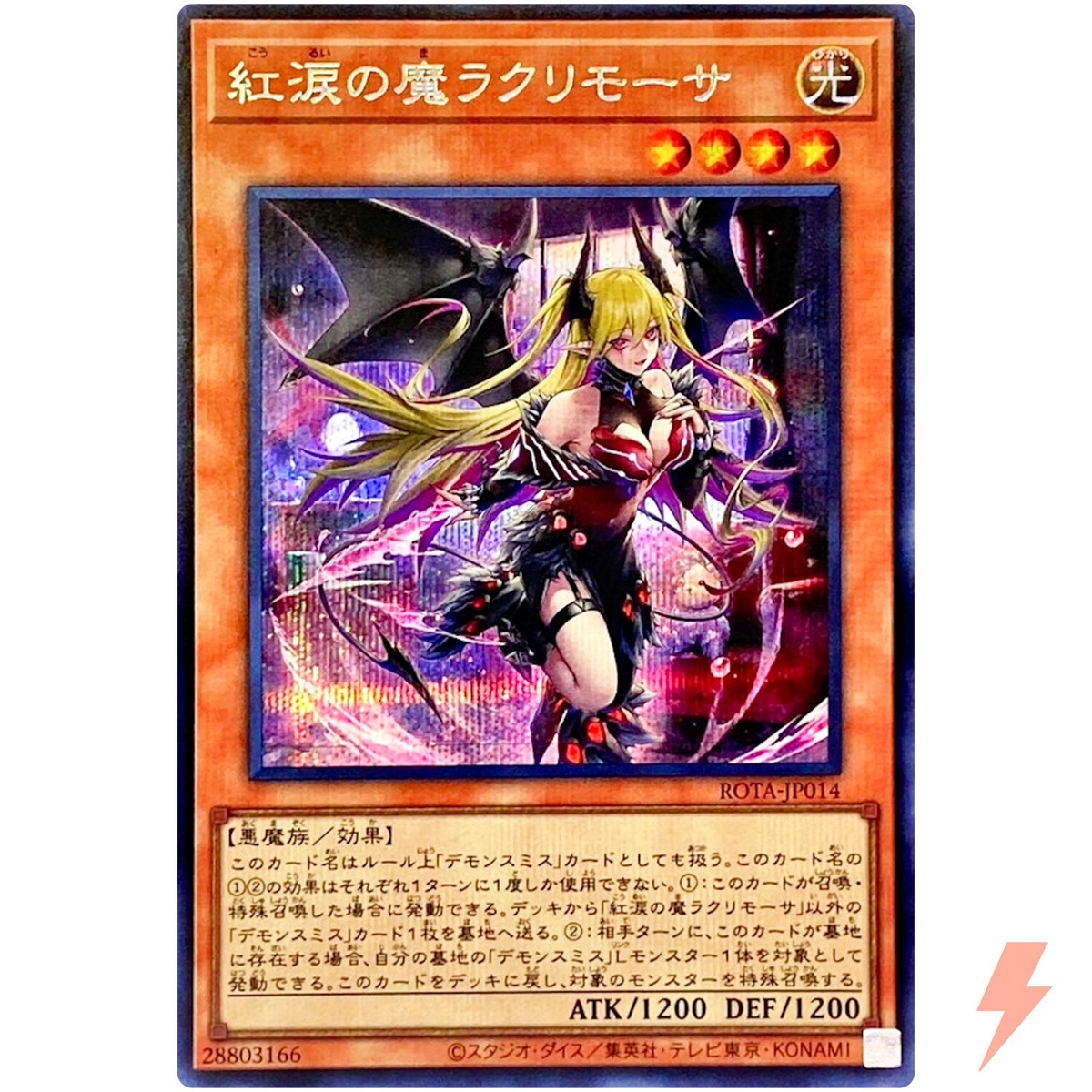 紅涙の魔ラクリモーサ　25th ROTA-JP014 レイジ・オブ・ジ・アビス Lacrima the Scarlet Sorrow - Secret Rare ROTA-JP014 Rage of