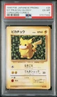 1996 POKEMON JAPANESE PROMO COROCORO COMIC NOVEMBER #025 PIKACHU GLOSSY PSA 6