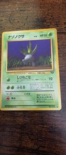 Oddish NO. 043 Non Holo Common Jungle Pokemon Japanese Near Mint