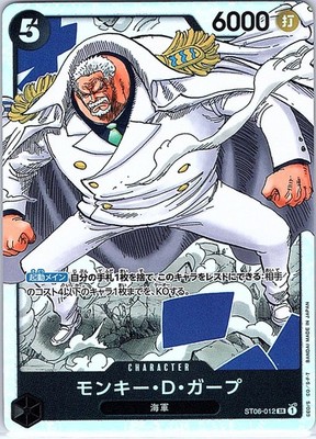 Monkey.D.Garp ST06-012 Super Rare STARTER DECK -The Navy- [ST-06] One Piece LP