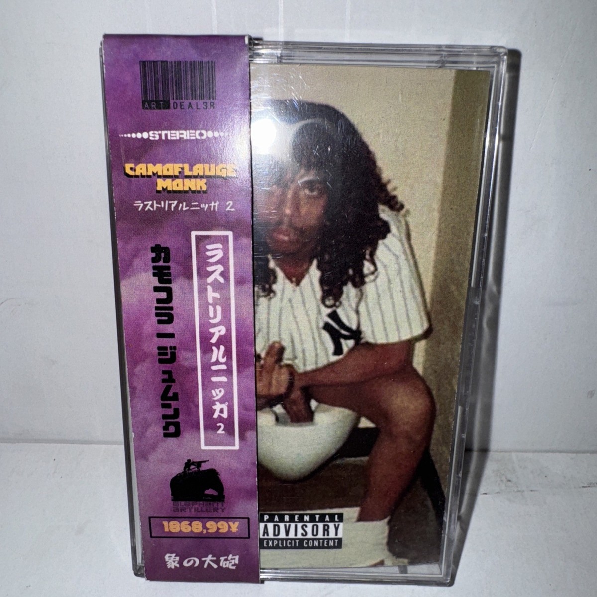 Camouflage Monk - Last Real N***** 2 / Clear Yellow Cassette