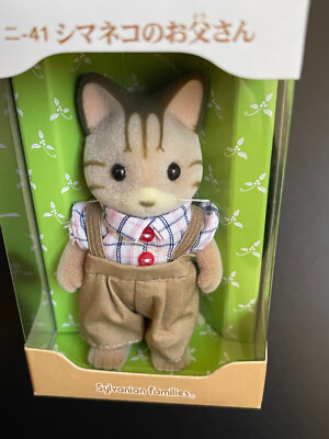 Sylvanian Families Striped Cat Father N-41 Epoch 2000 Rare Vintage Japan NEW Box