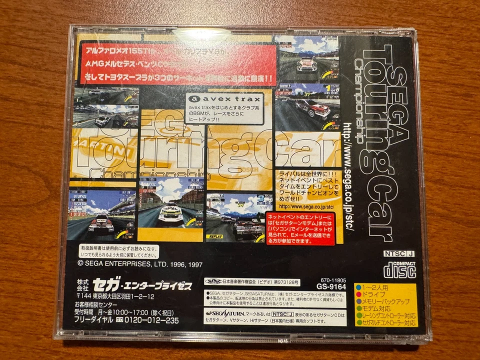 Import Sega Saturn - Sega Touring Car Championship - Japan Japanese US SELLER - Image 3 of 3