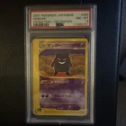 2001 Pokémon Gengar 1st Edition Expedition Base Japanese PSA 8 085 LOW POP