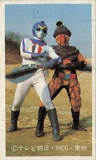 Tokusatsu Hero Monster Apollo Spaceship Game 87058 Menko Card Japanese Vintage