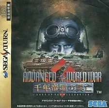 Saturn Rank B Advanced World War Rise FMillennium Empire Japan P2
