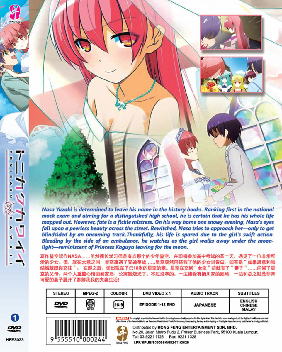 ANIME DVD~TONIKAKU KAWAII COMPLETE TV SERIES VOL.1-12 END [ENGLISH