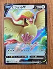 Pidgeot V 082/100 S11: Lost Abyss Holo (Japanese)