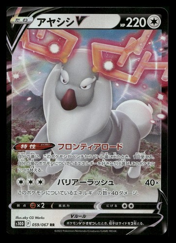 WYRDEER V 059/067 DOUBLE RARE HOLO TIME GAZER POKEMON JAPANESE NEAR MINT