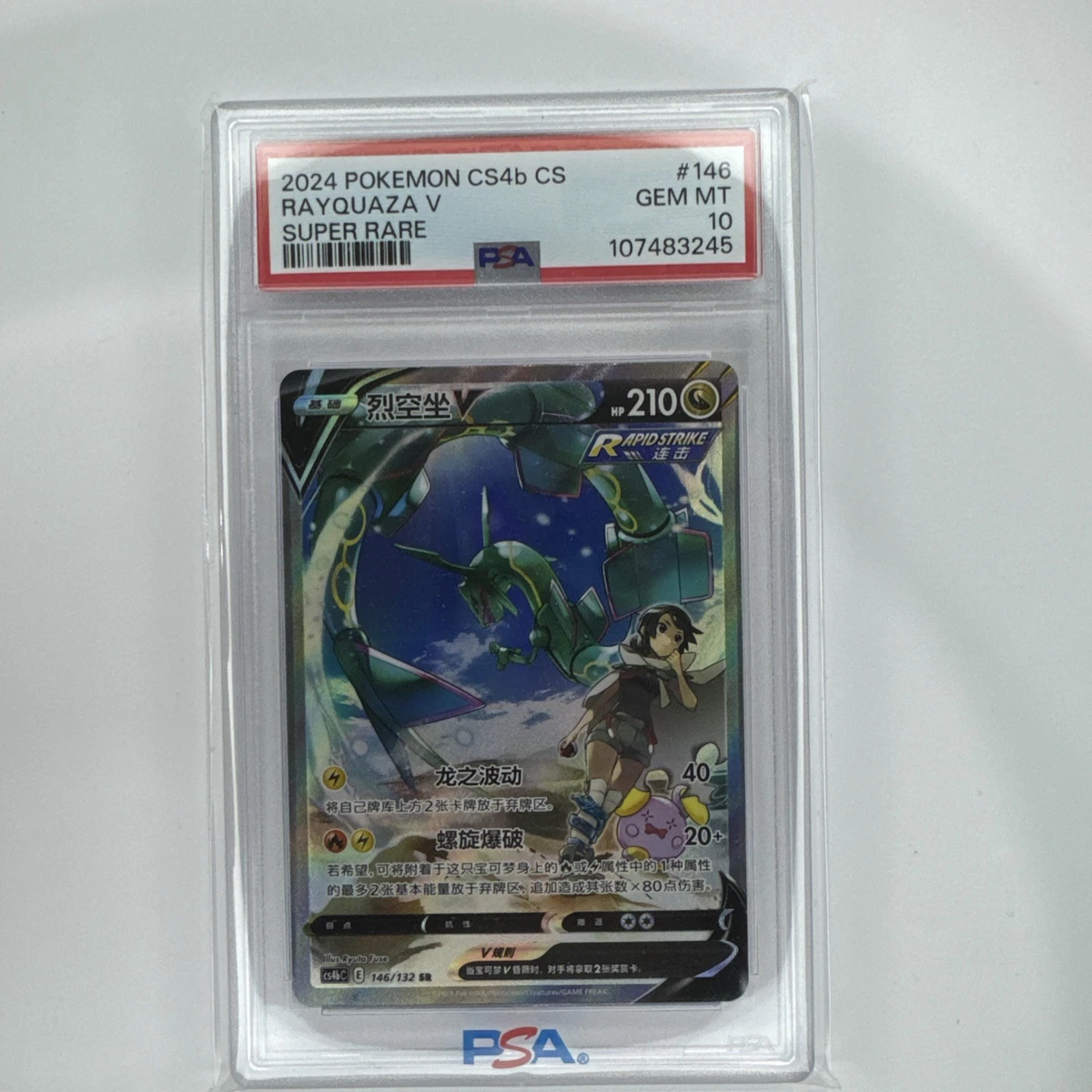Rayquaza Pokémon TCG Professional Sports Authenticator (PSA) Grade