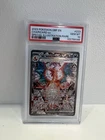 2023 POKEMON OBF EN CHARIZARD ex SPECIAL ILLUSTRATION RARE PSA 10