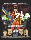 Rucking Fotten Akira Japanese Anime Horror Movie T-Shirt - M