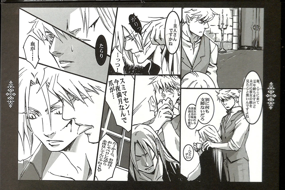 Fullmetal Alchemist Doujinshi Comic Book Alphonse x Edward Al Ed Children Night - Image 3 of 4