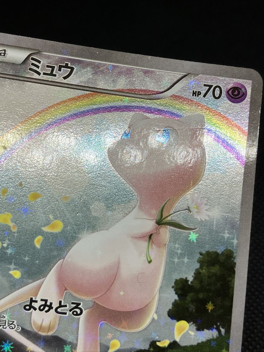 mew 017/036 holo cp5 1st ED. Mythical & Legendary Dream mew 017/036 holo cp5 1st ED. Mythical & Legendary Dream