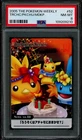 Pokemon Card Torchic Pikachu Mudkip No. 52 Pokemon Weekly News PSA 8 NM-MT