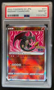 かがやくリザードン　radiant charizard PSA10 連番 PSA 10 Pokemon Japanese Radiant Charizard SWSH VSTAR Universe