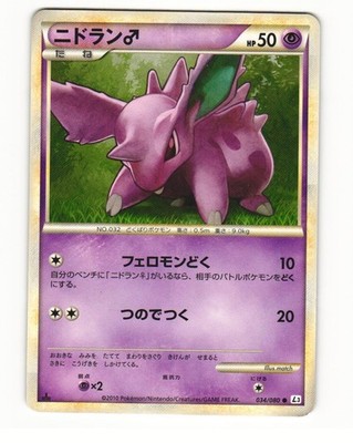 Nidoran 034/080 L3 Clash at the Summit Common LP Japanese Pokemon Card