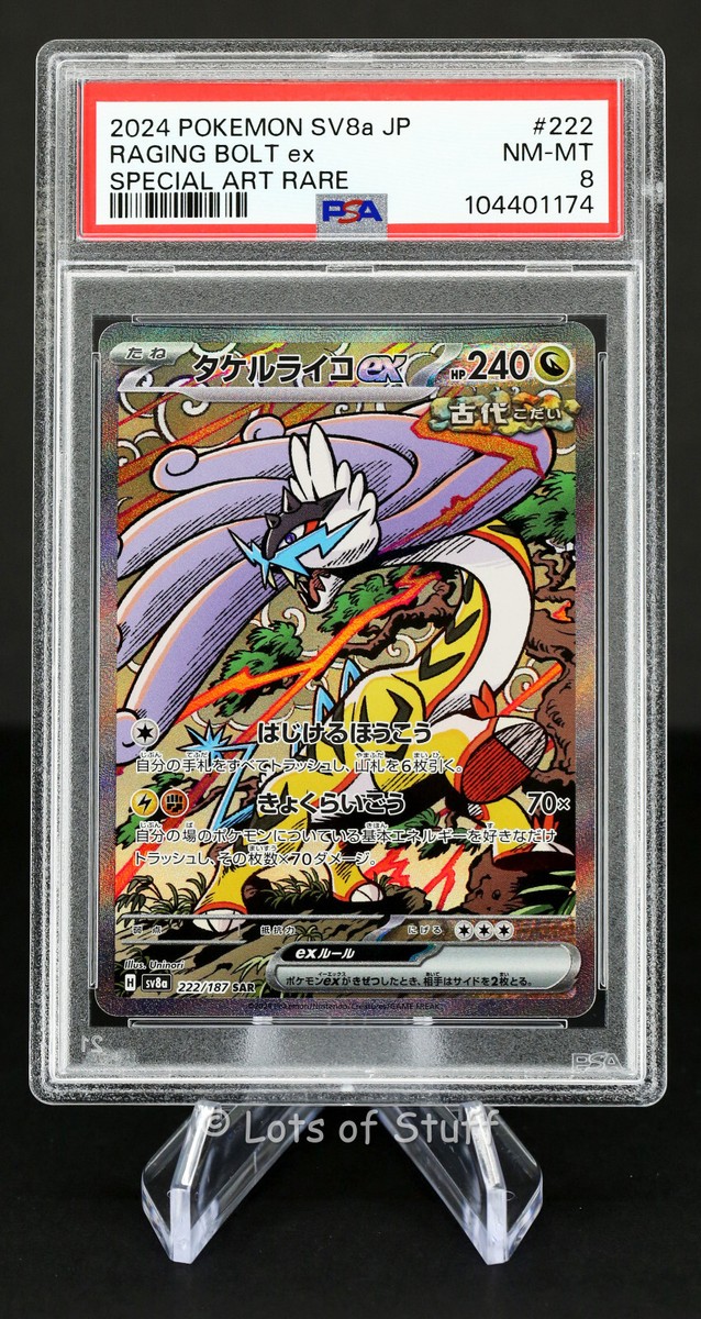 Raging Bolt ex 222/187 Sv8a: Terastal Fest Ex Holo (Japanese