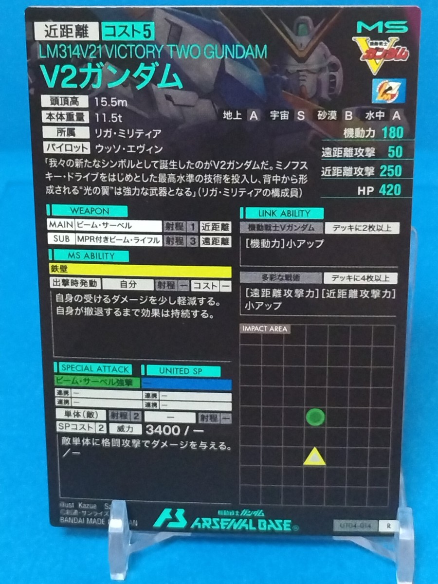 Gundam Arsenal Base VICTORY TWO GUNDAM UT04-014 Japan Pre-Owned | eBay