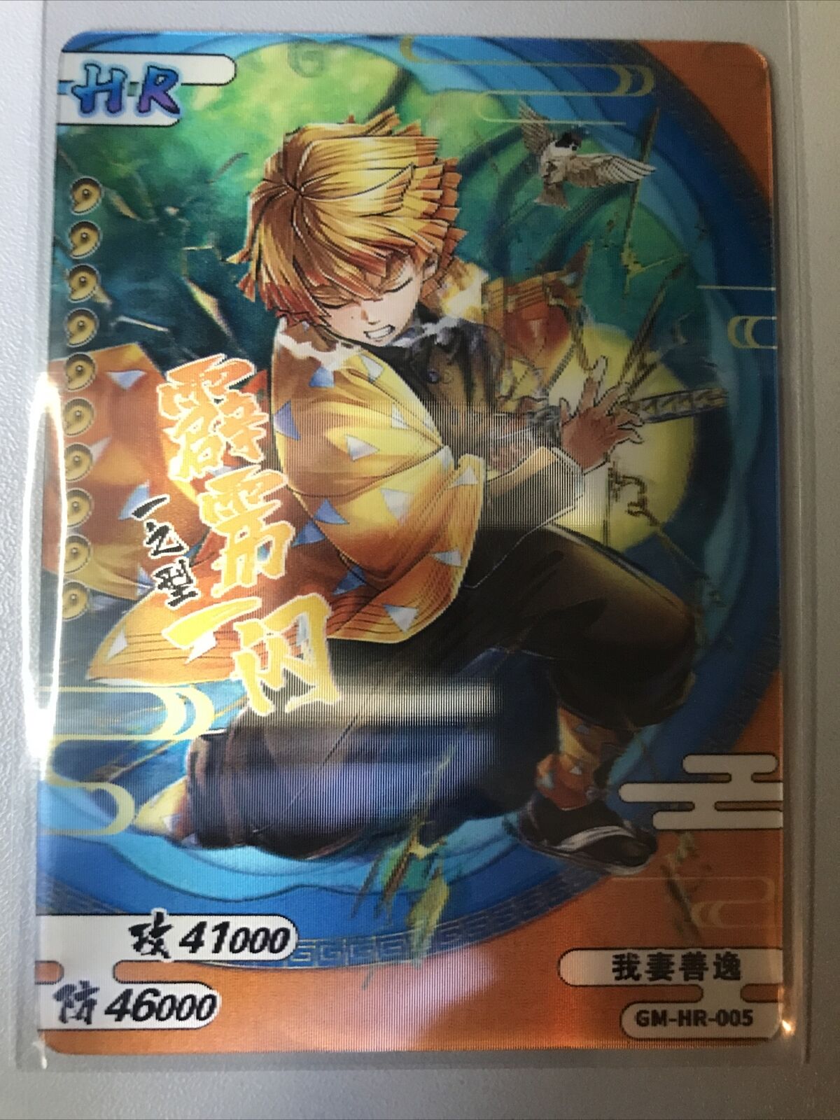 Hotaru Haganezuka HR 3D!! Demon Slayer Kimetsu no Yaiba China Foil Holo TCG  CCG