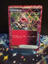 Reboot Pod 063/071 Near Mint Ace Spec Sv5m: Cyber Judge Holo (Japanese) Pokemon