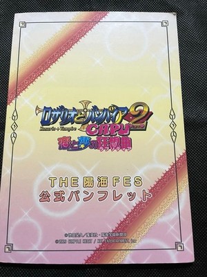 Rosario Vampire 2 THE Youkai FES Official Pamphlet Bonus Book