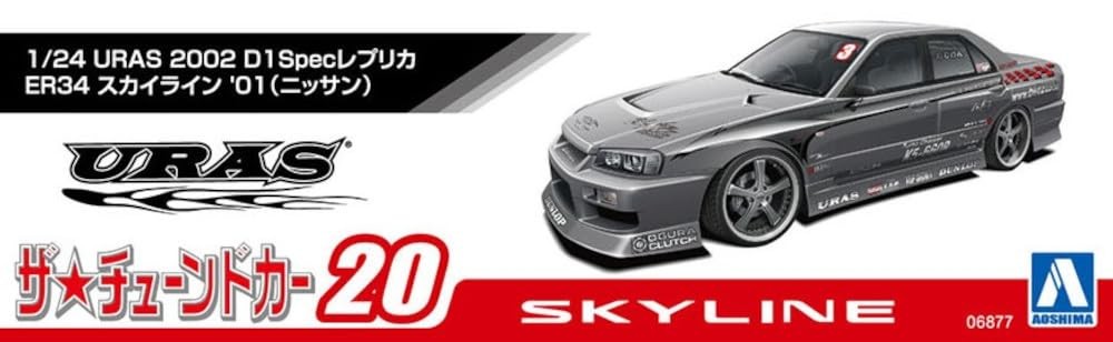 ⭐️　アオシマ 1/24 URAS スカイライン Aoshima 1/24 Model Tuned Car Kit D1 Spec Replica URAS Nissan ER34