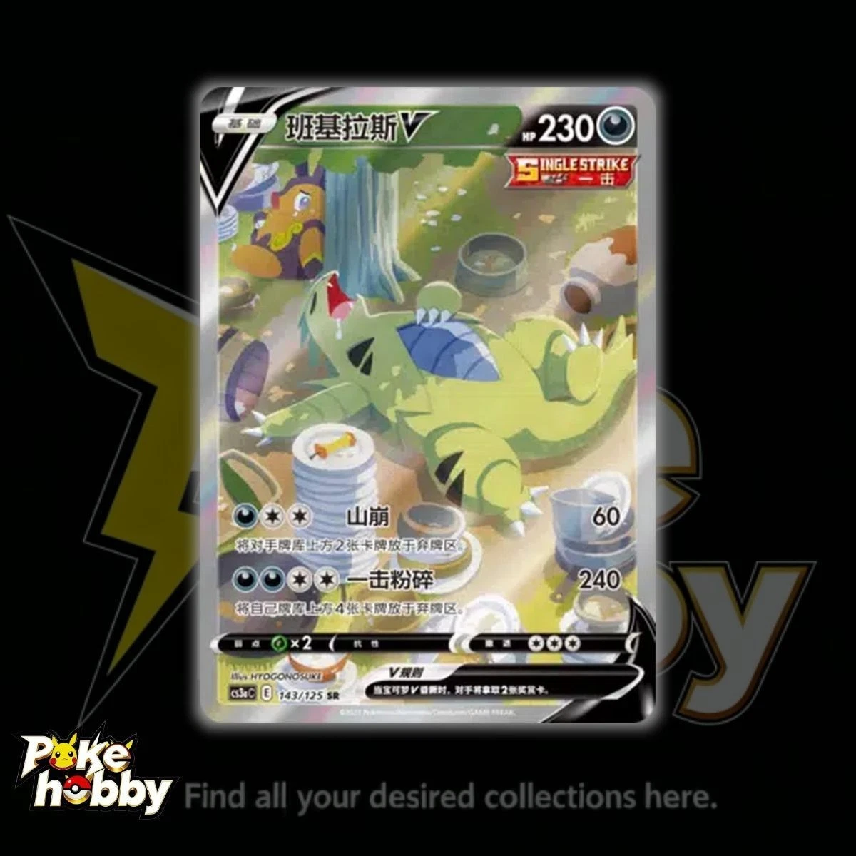 shiftry pokemon card Shiftry EX Deoxy NM, 25/107 Pokemon Card main image 1