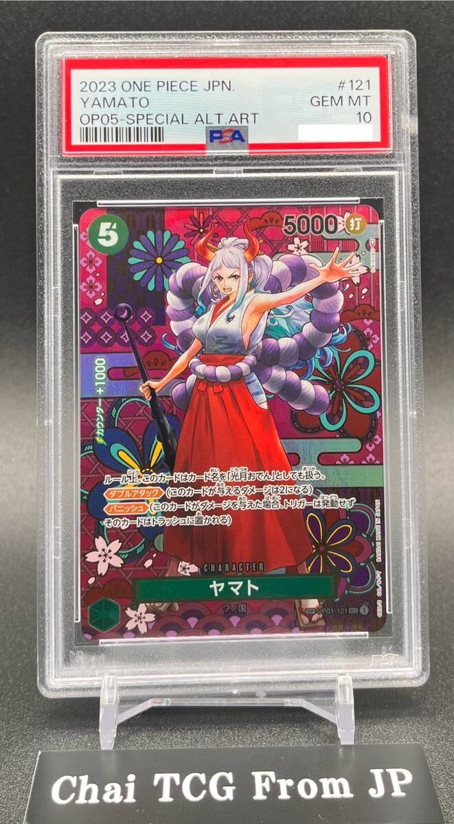 PSA 10 Yamato OP01-121 SP SEC Parallel One Piece Card OP05 PSA 10 Yamato OP01-121 SP SEC Parallel One Piece Card OP05