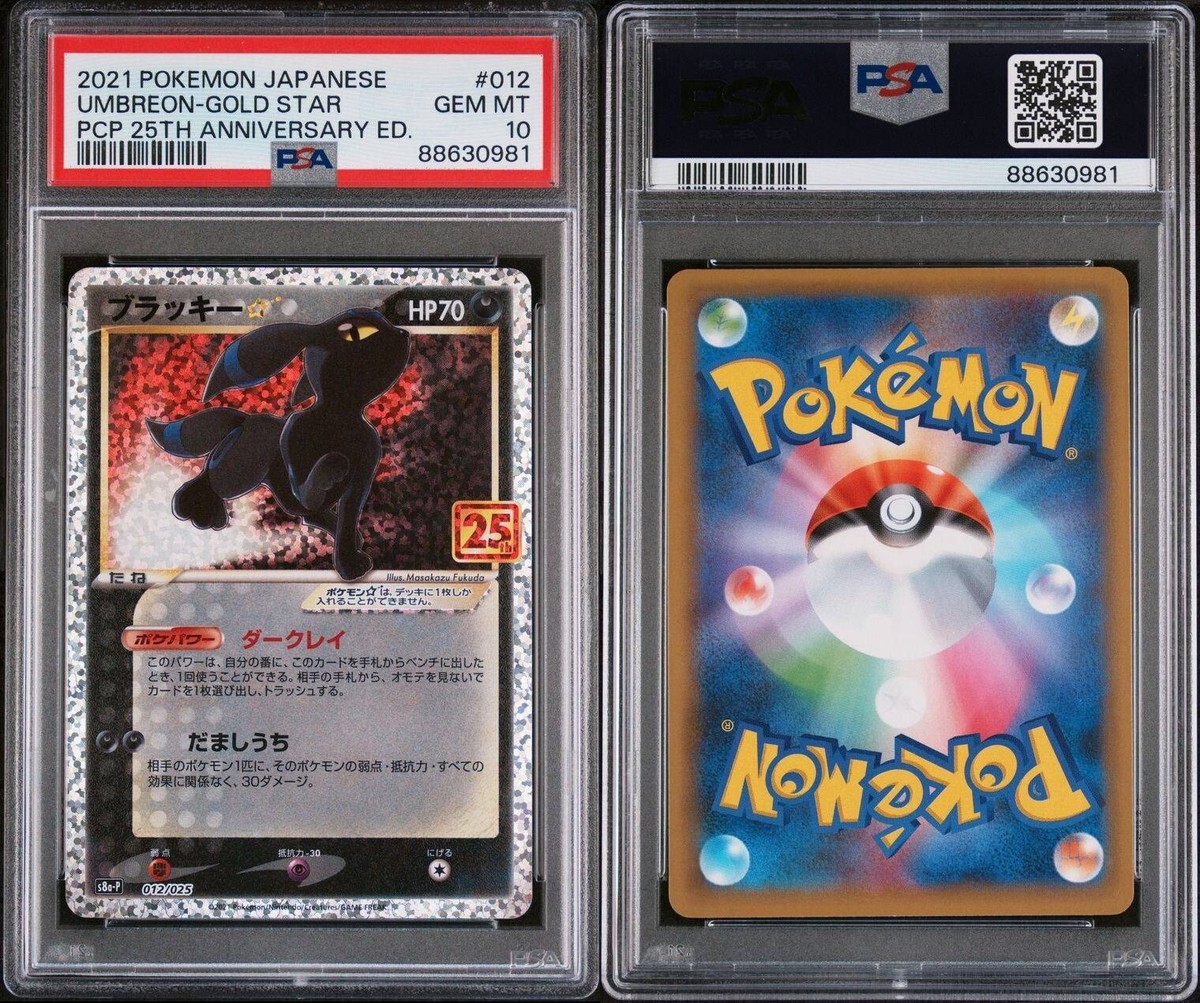 ポケモンカードゲーム 2021 UMBREON-GOLD STAR PSA 10 PSA 10 2021 Umbreon Gold Star Pokemon Japanese Promo Card